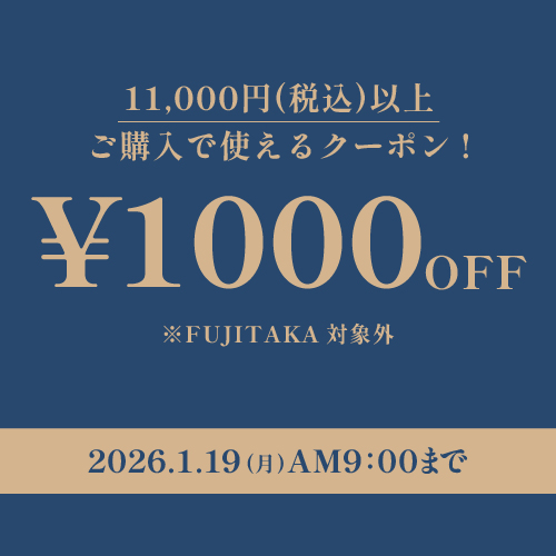 1000円クーポン