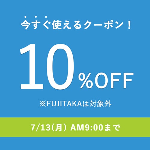 10％OFFクーポン