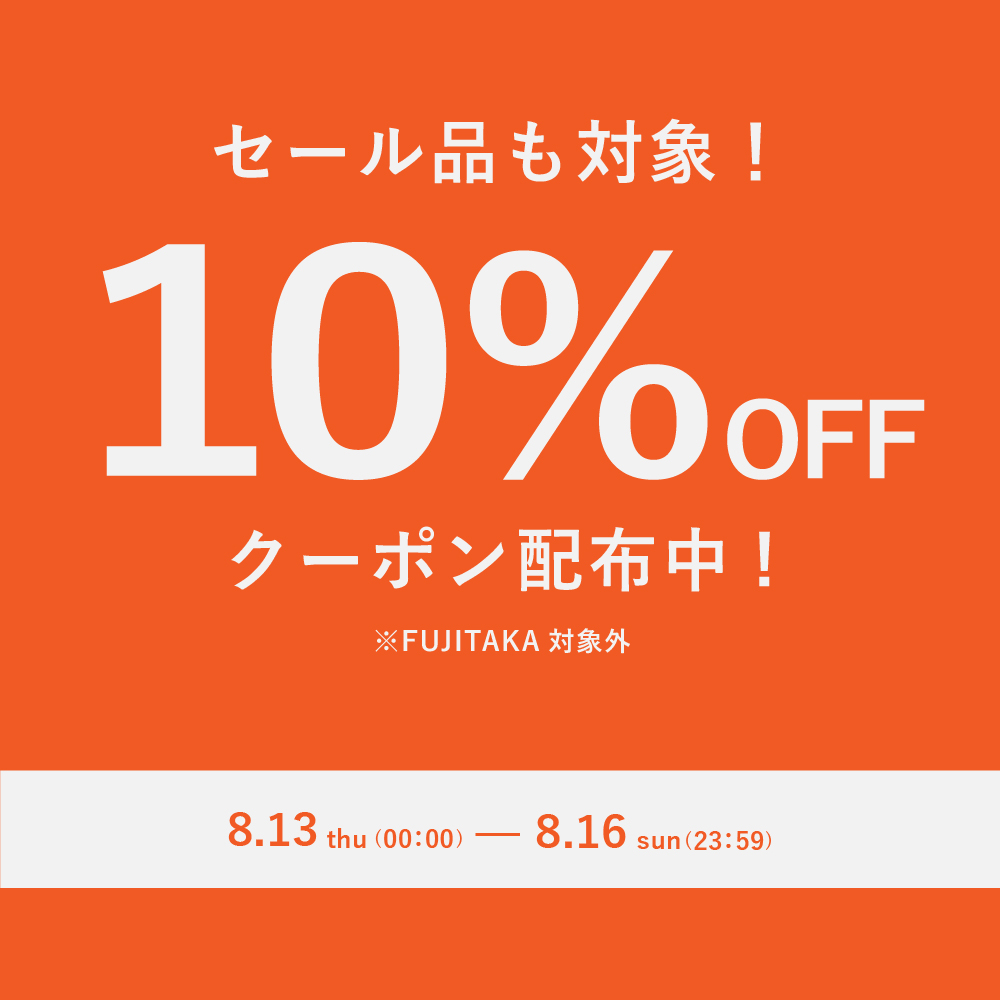 10％OFFクーポン