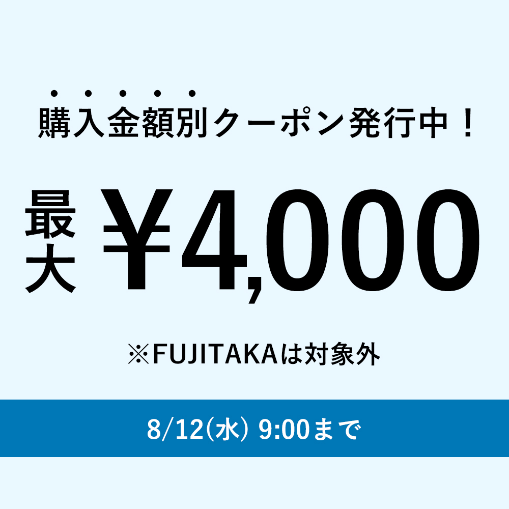 4,000円OFFクーポン