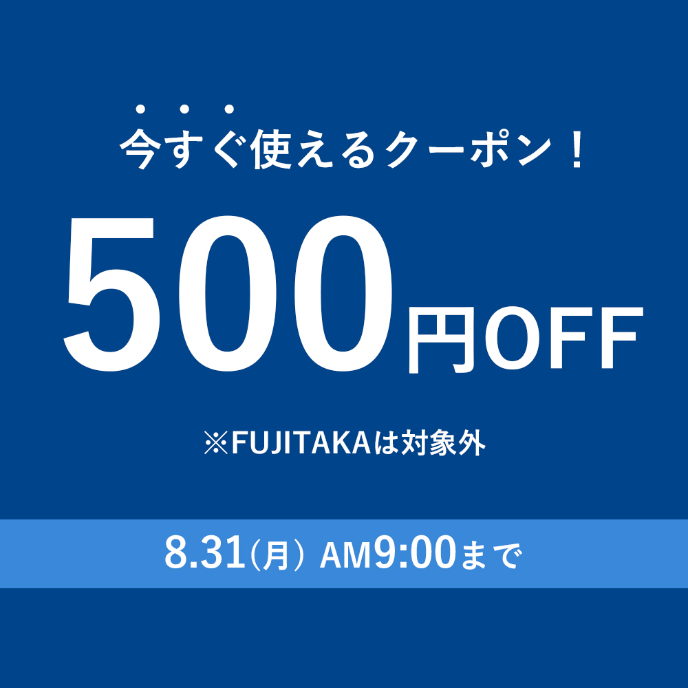 500円OFFクーポン