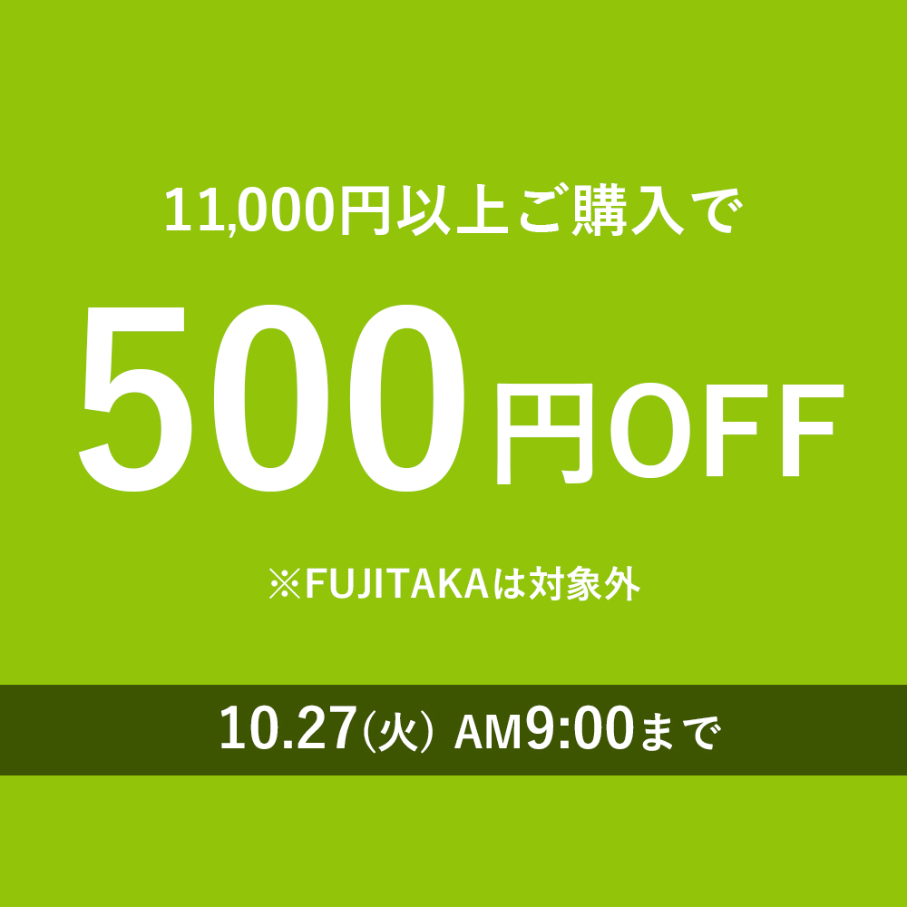 500円OFFクーポン