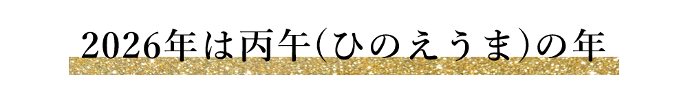 丙午 【2026年】開運財布の選び方｜カラー別！運気がアップするメンズ財布特集