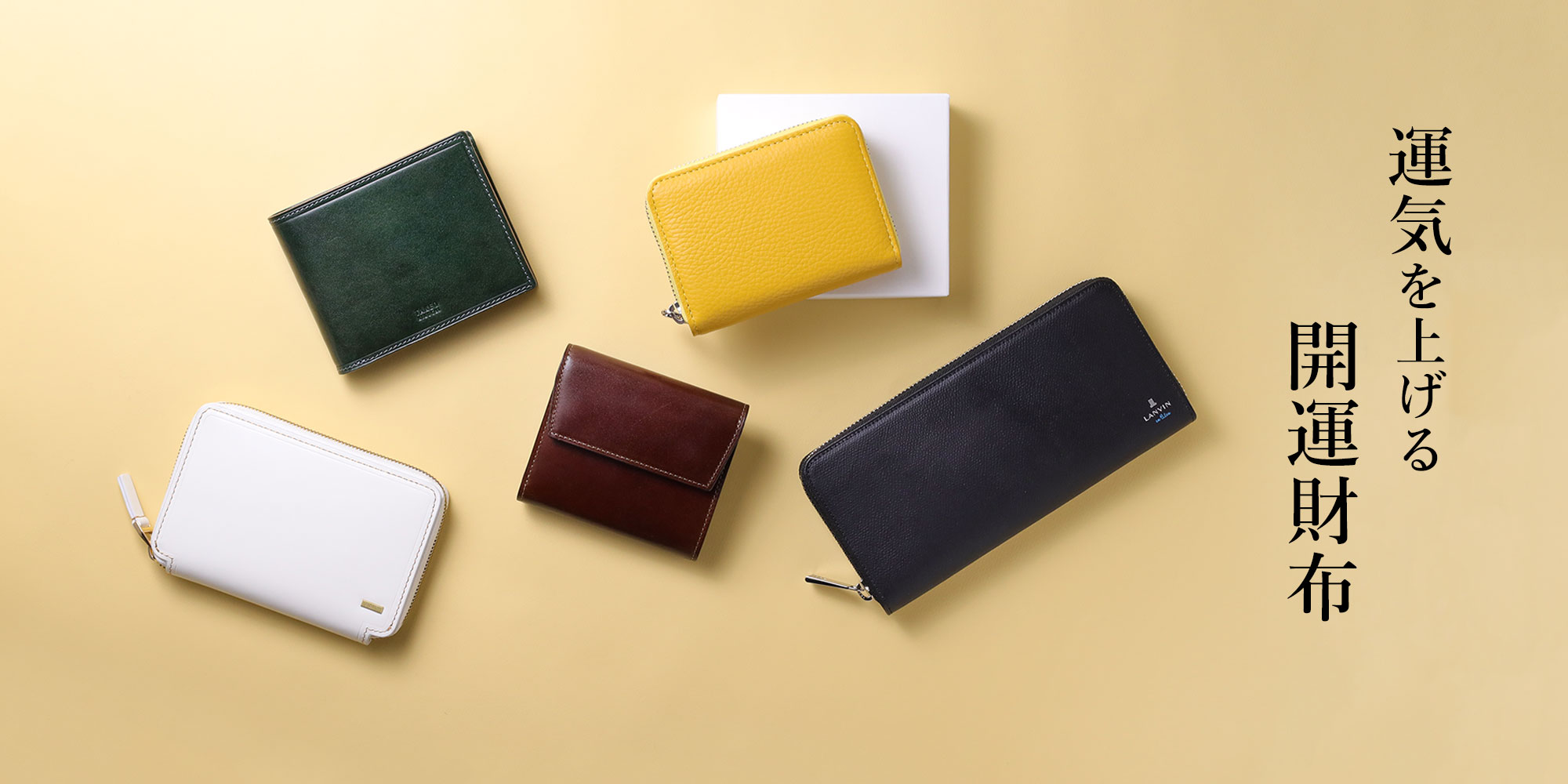 丙午 【2026年】開運財布の選び方｜カラー別！運気がアップするメンズ財布特集