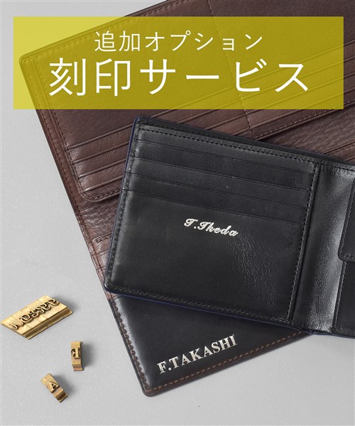 【追加オプション】刻印サービス