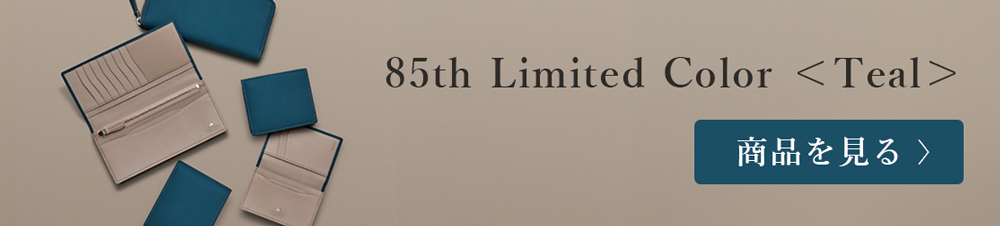 フジタカ ムース財布・小物 コンパクト 二つ折り財布 85周年数量限定カラー