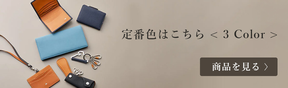フジタカ ムース財布・小物 ラウンドファスナー型長財布 85周年数量限定カラー
