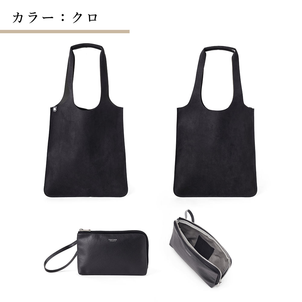 フジタカ トラバース トートバッグ A4 レザーポーチ付き