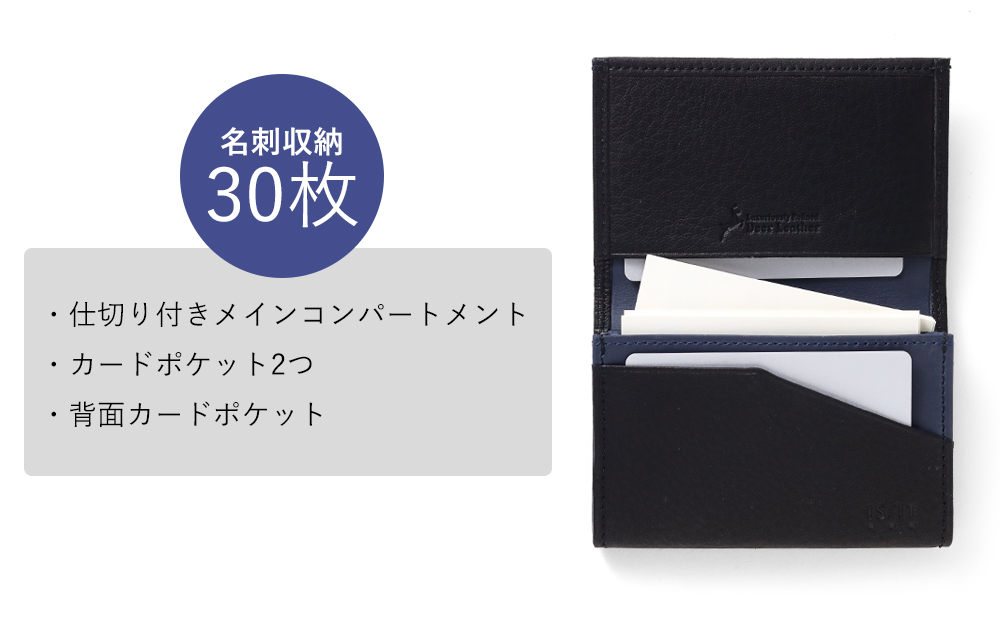 イズイット デアⅡ 名刺入れ 
