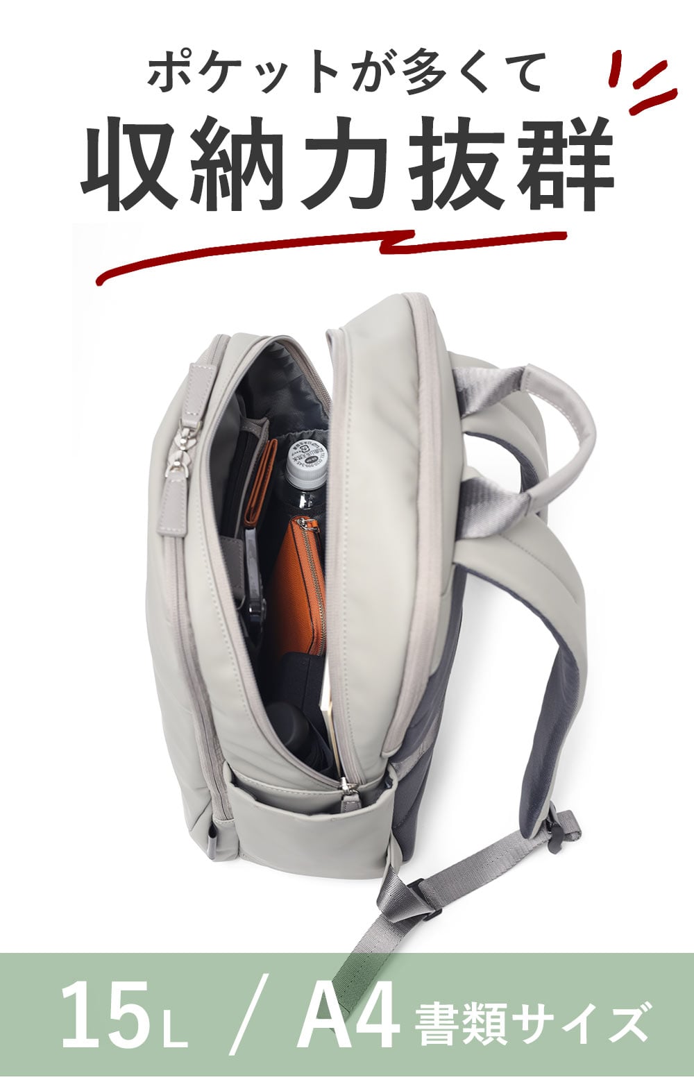 イズイット マイナビカジビジ リュック A4