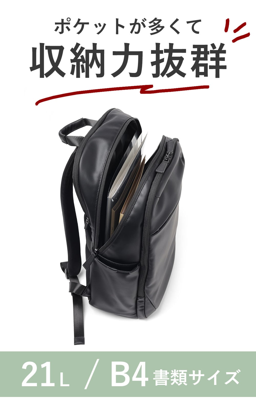 イズイット マイナビカジビジ リュック B4