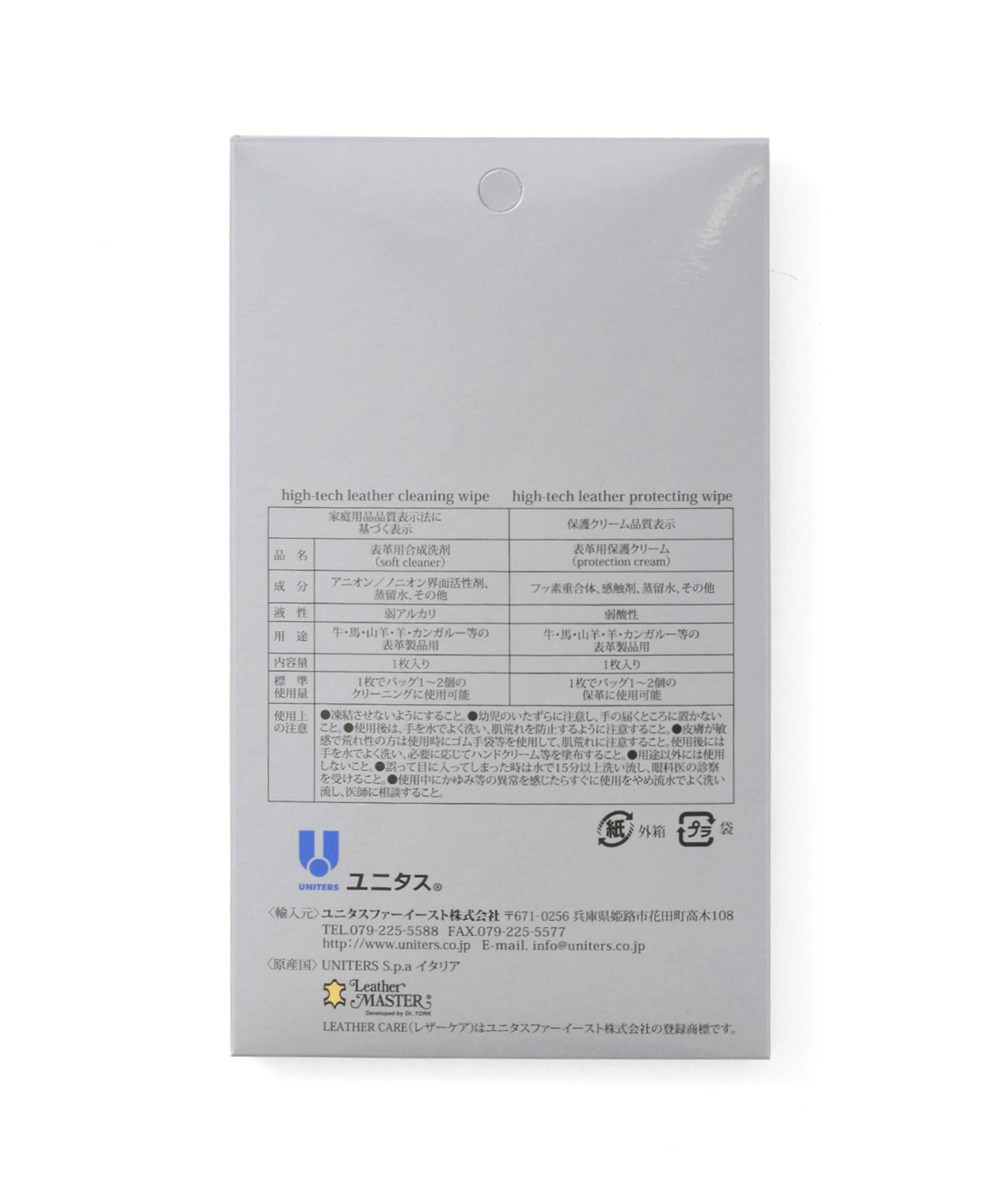 フジタカ ケア用品 レザー専用 ケアシート