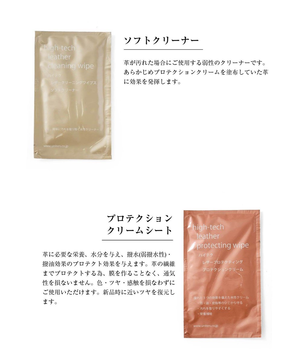 フジタカ ケア用品 レザー専用 ケアシート