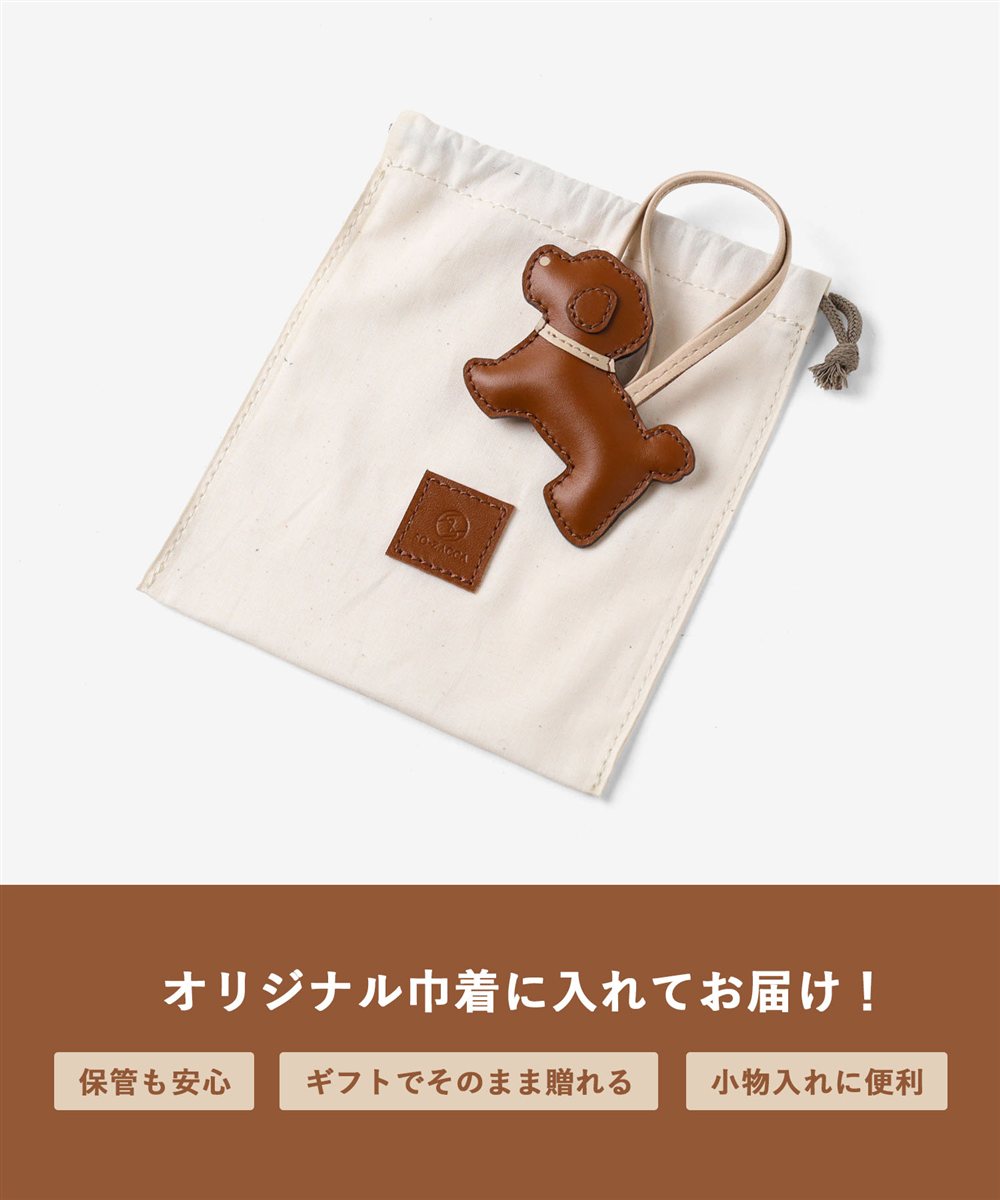 SO-ZACCA レザーアニマルチャーム イヌ 刻印タグ付き