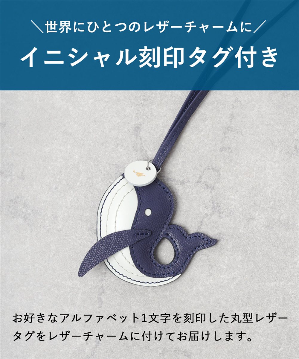 SO-ZACCA レザーアニマルチャーム クジラ 刻印タグ付き