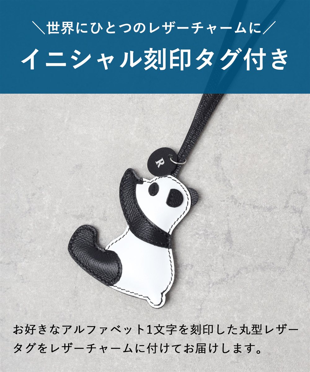 SO-ZACCA レザーアニマルチャーム パンダ 刻印タグ付き
