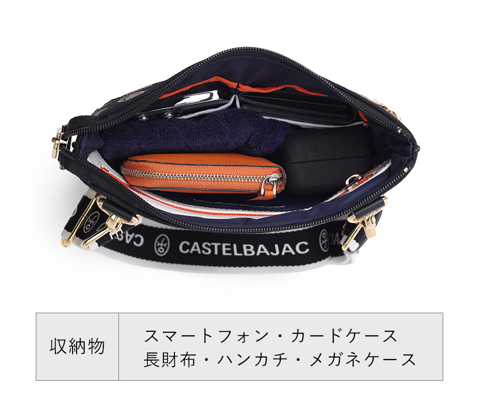 カステルバジャック 薄マチショルダーバッグ