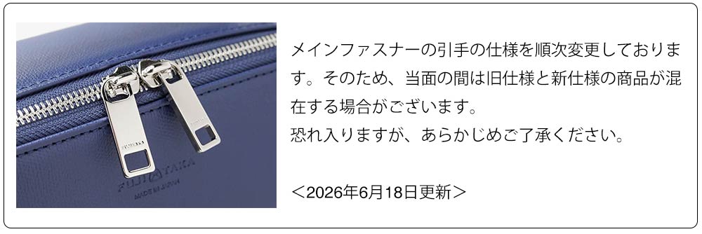 フジタカ オーブ 仕様変更のお知らせ 