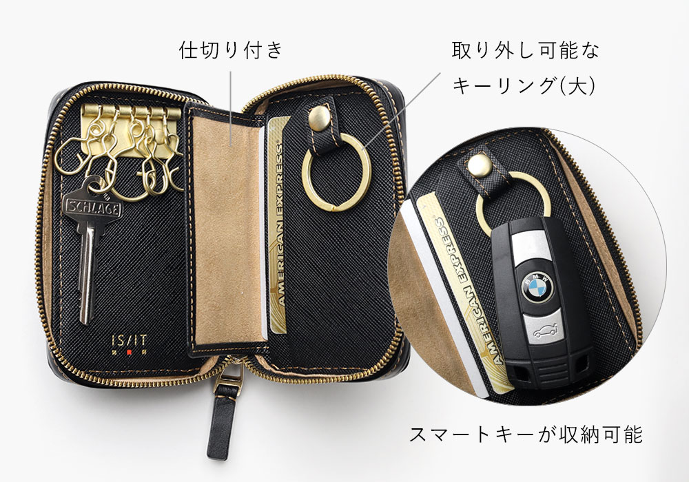 イズイット モノクロ カードケース兼用キーケース スマートキー対応