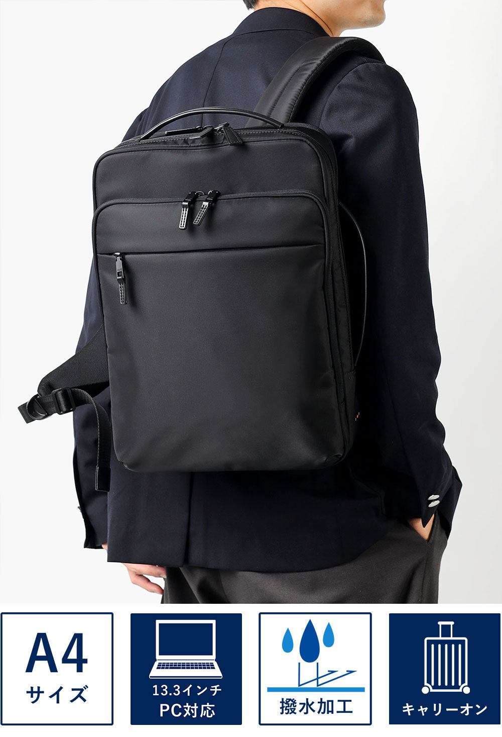 イズイット マイナビソリッド ビジネスリュック A4 セットアップ対応 サコッシュ付属