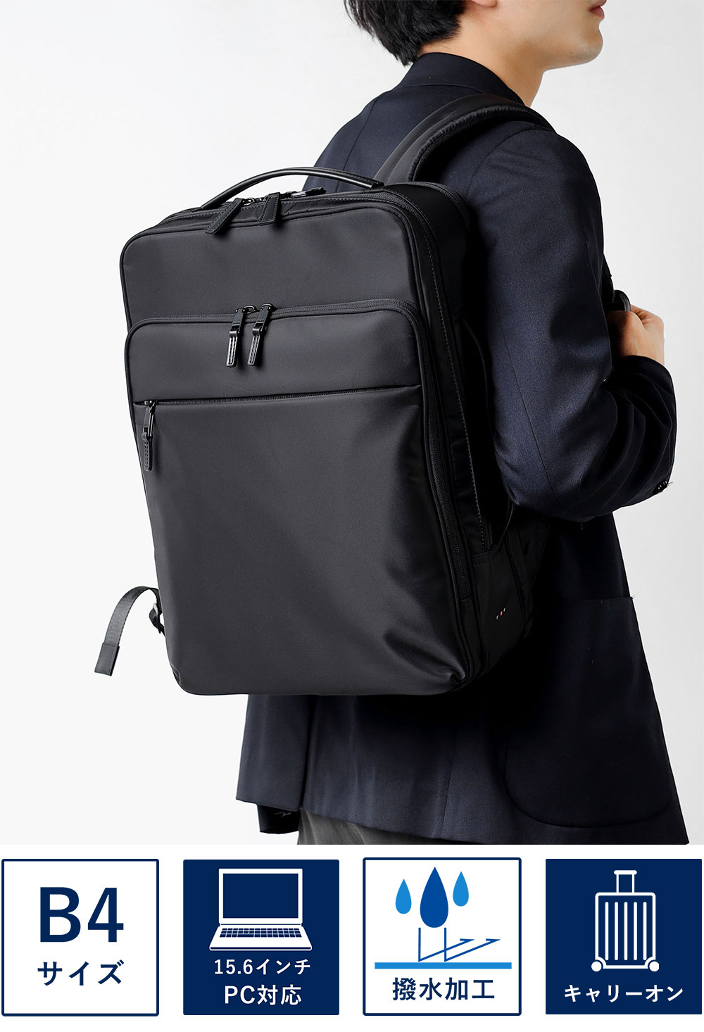 イズイット マイナビソリッド ビジネスリュック B4 セットアップ対応 サコッシュ付属