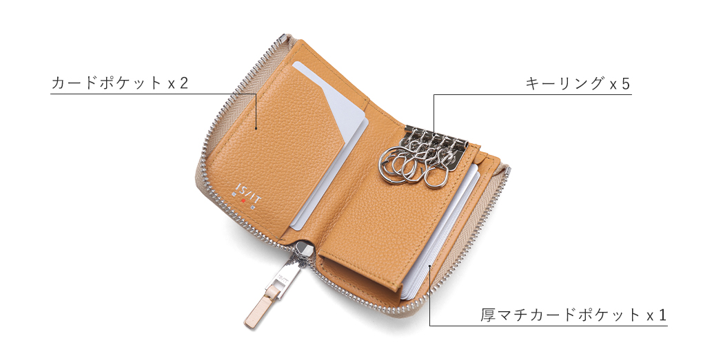 イズイット タンド キーケース カード段3