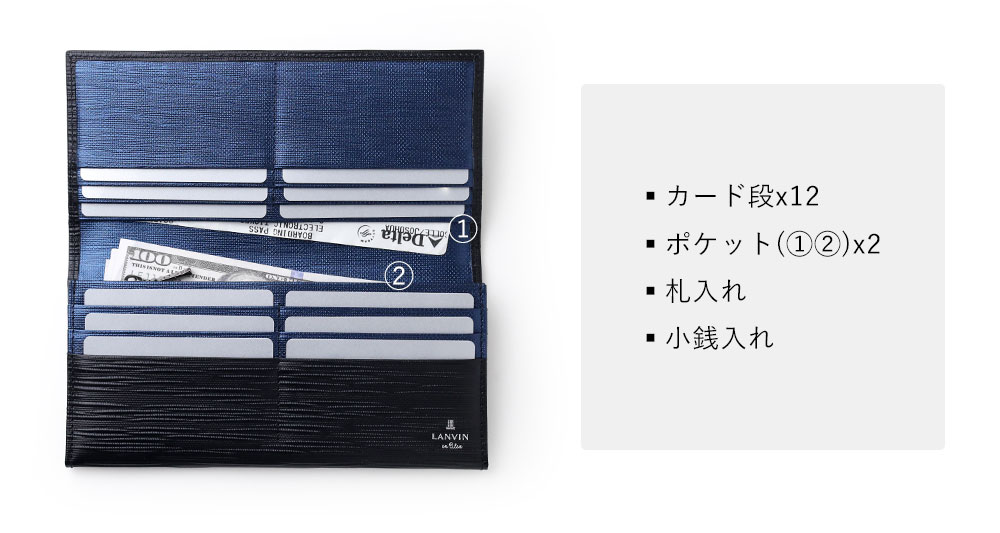 ランバン オン ブルー アドニス 長財布 カード段12