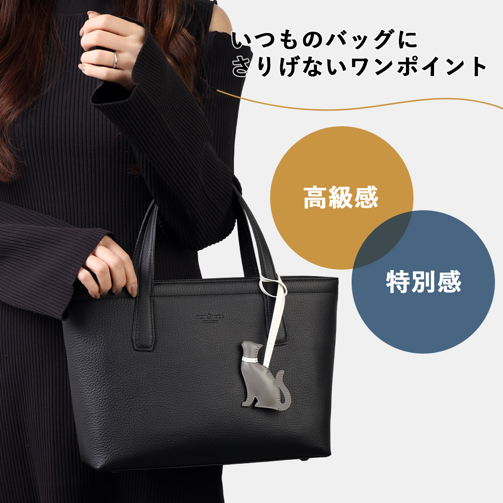 SO-ZACCA レザーアニマルチャーム ネコ