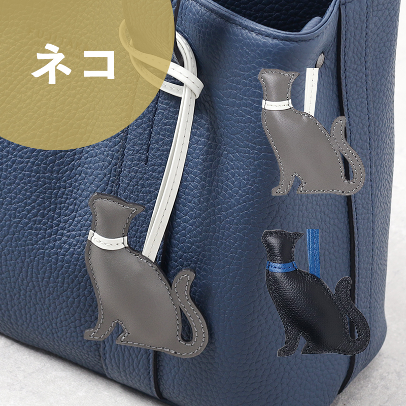 SO-ZACCA レザーアニマルチャーム