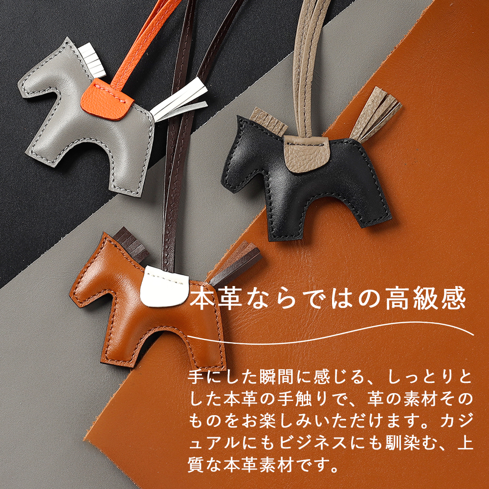 SO-ZACCA レザーアニマルチャーム ウマ