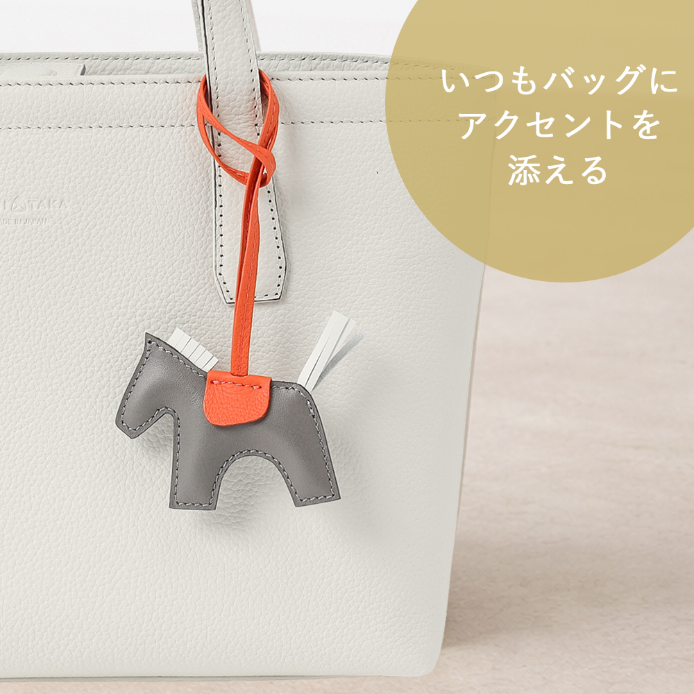 SO-ZACCA レザーアニマルチャーム ウマ