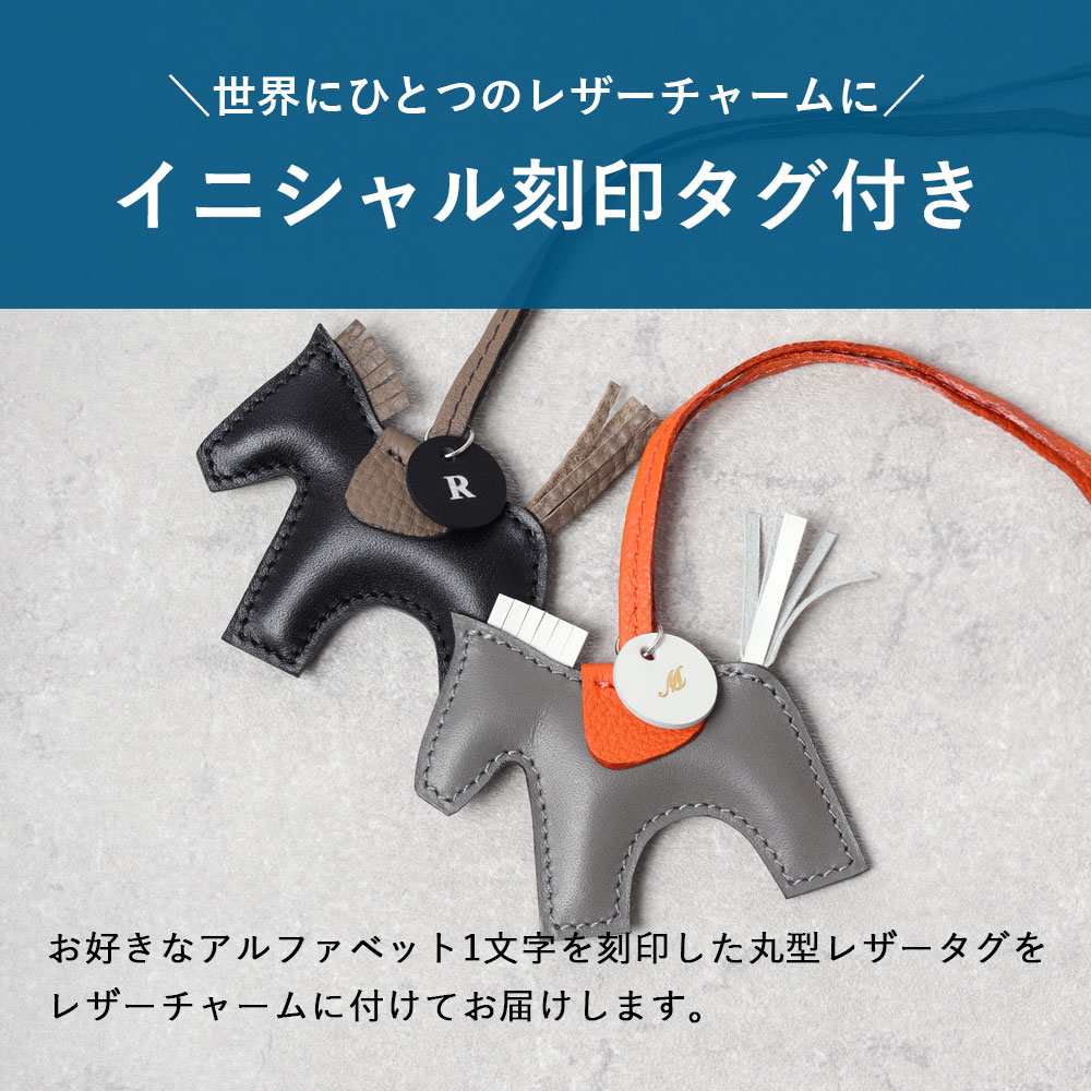 SO-ZACCA レザーアニマルチャーム ウマ