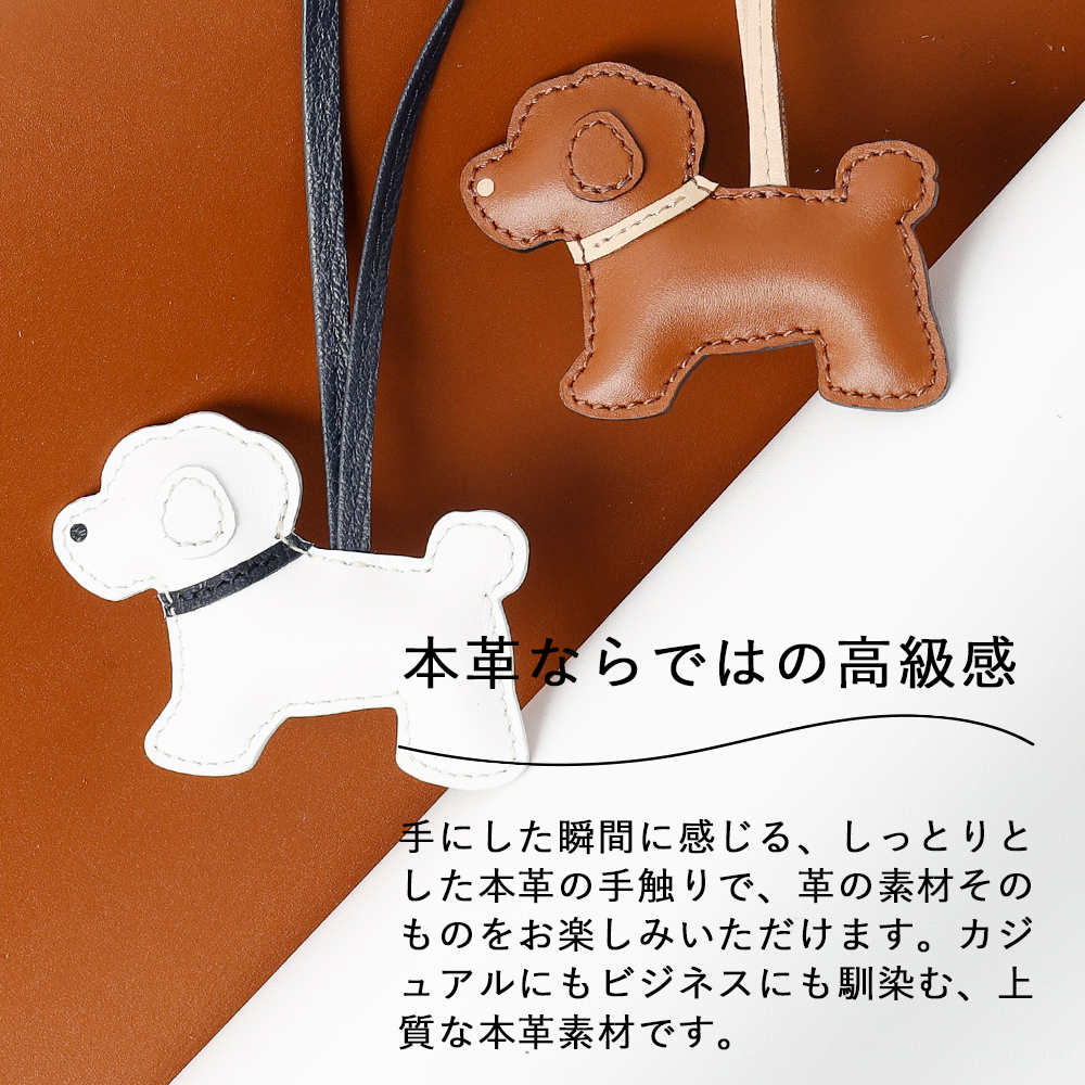 SO-ZACCA レザーアニマルチャーム イヌ