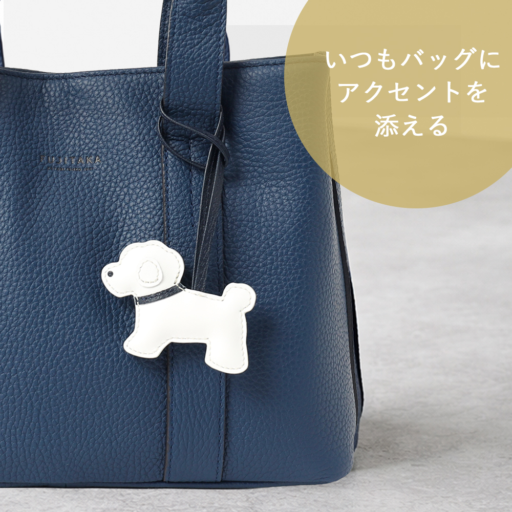 SO-ZACCA レザーアニマルチャーム イヌ