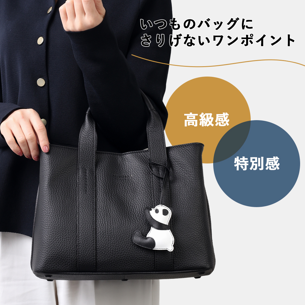 SO-ZACCA レザーアニマルチャーム パンダ