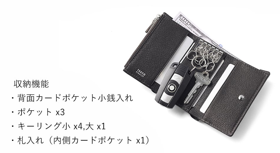 タケオキクチ カプリーノ 小銭入れ兼用キーケース