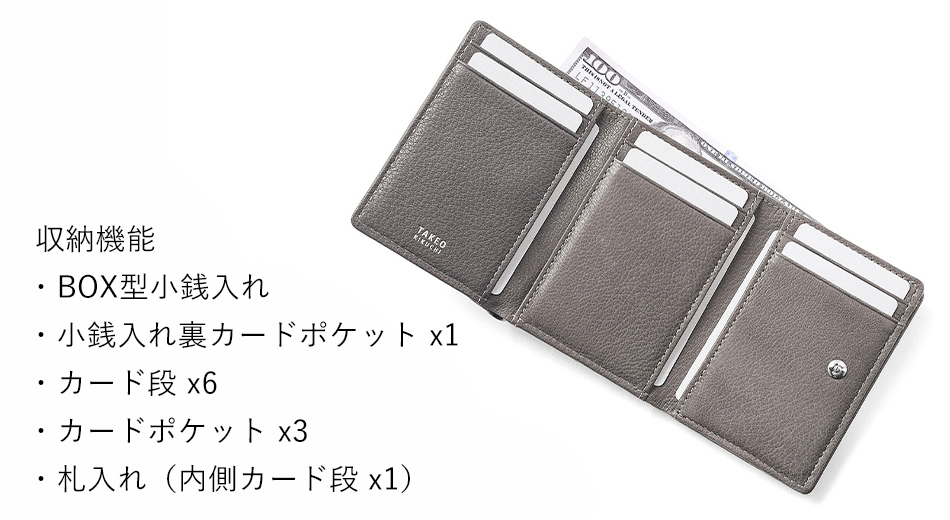 タケオキクチ カプリーノ 三つ折り財布（カード段7）