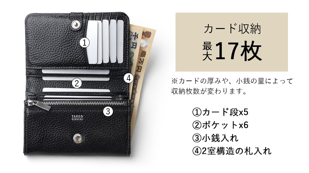 タケオキクチ パック セミ長財布（カード段5）