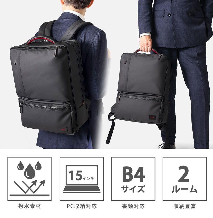 タケオキクチ ゼファー ビジネスリュック B4 15インチ対応 2層