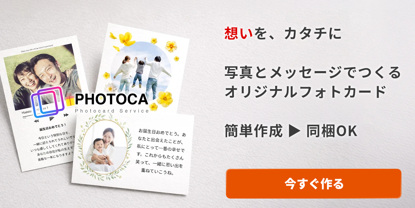 フォトカサービス