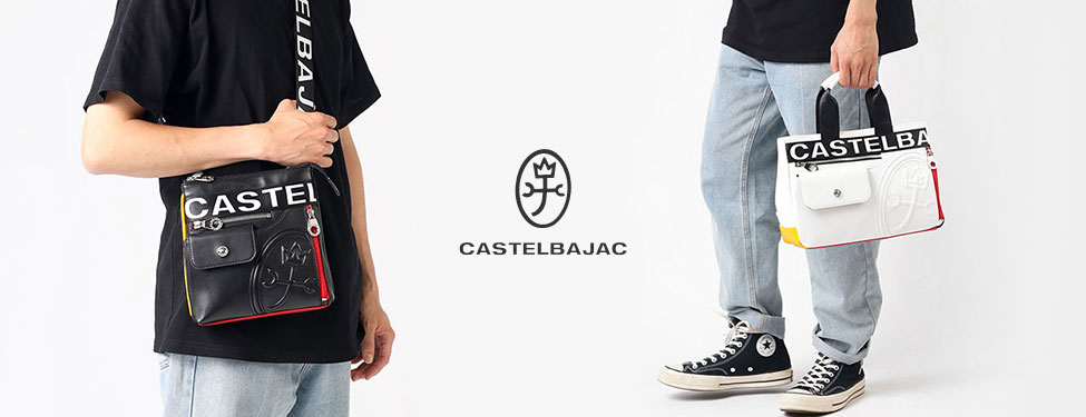 CASTELBAJAC ダルトンシリーズ
