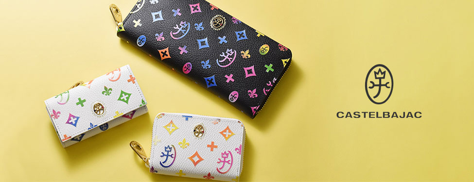 カステルバジャック ジェルマン小物