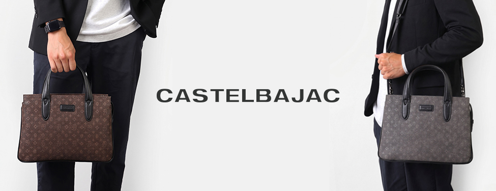 CASTELBAJAC ミューシリーズ