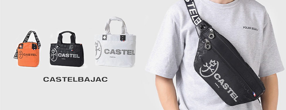 CASTELBAJAC パセシリーズ