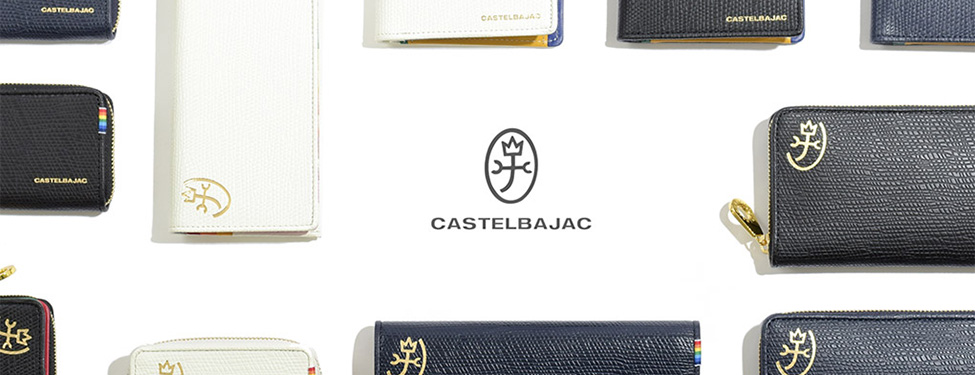 CASTELBAJAC レインボーシリーズ
