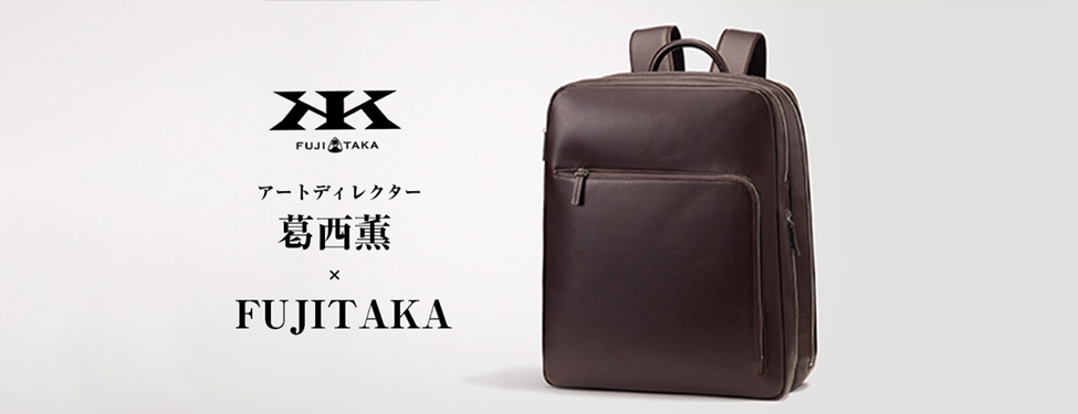 FUJITAKA meets 葛西薫 KKバッグシリーズ