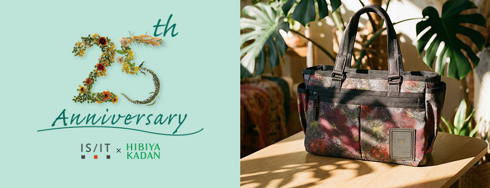 イズイット 日比谷花壇コラボ限定商品