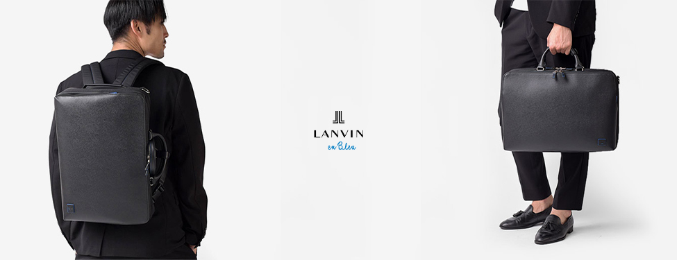 LANVIN en Bleu ホームズシリーズ