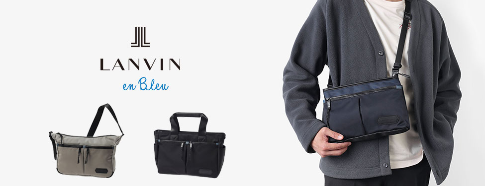 LANVIN en Bleu フレーズシリーズ