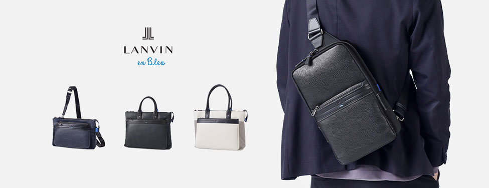 LANVIN en Bleu レイトシリーズ